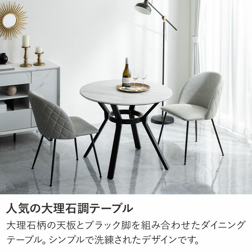 幅92cm 円形 ダイニングテーブル 大理石調 テーブル メラミン 