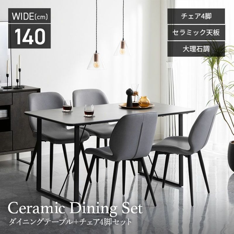 大理石風テーブルと椅子4脚セット ダイニングテーブルセット 4人掛け いす4