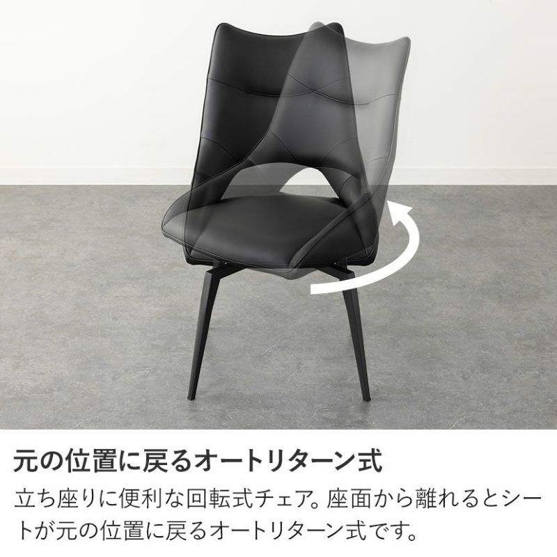回転チェア オートリターン ブラック アームチェア 2脚セット 2脚