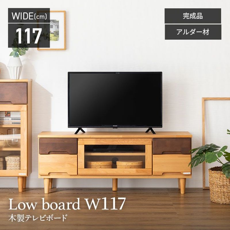 幅117cm 木製 テレビ台 Nクレソン 引き出し付き ガラス扉 収納