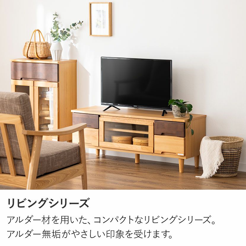 幅117cm 木製 テレビ台 Nクレソン 引き出し付き ガラス扉 収納