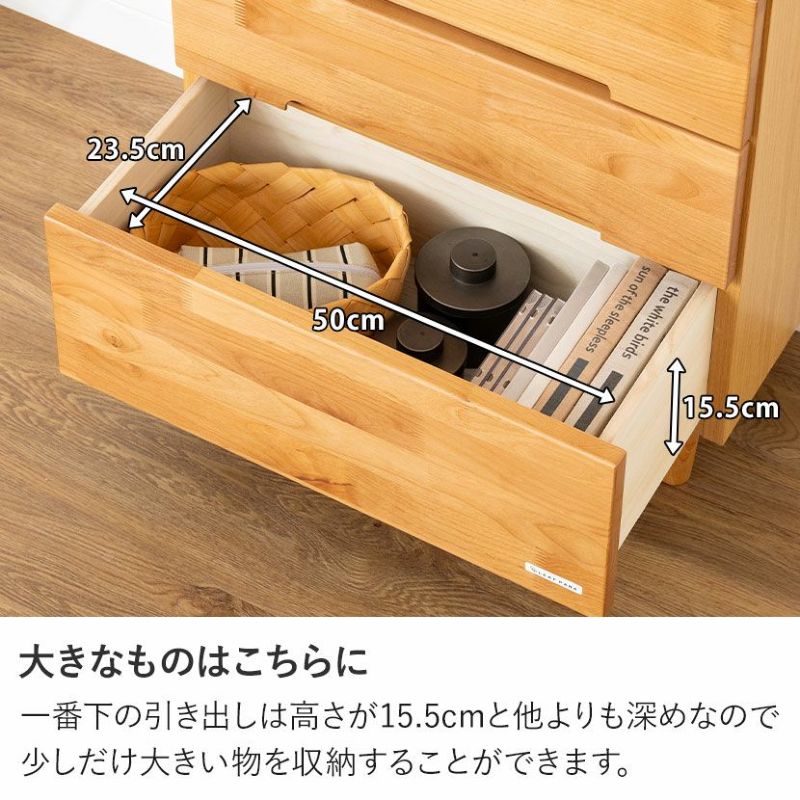 幅58cm 木製 チェスト 4段 Nクレソン 引き出し 収納 タンス 脚付き