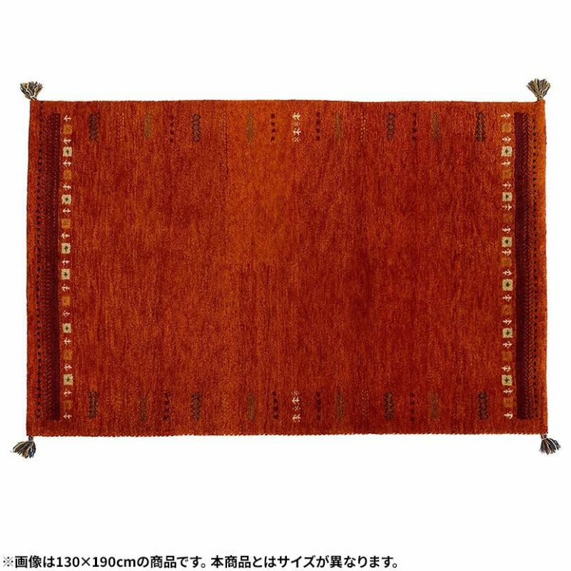新作‼️ウールギャベ 手織り167×236cm リビングサイズ 上質 新品未使用 新作‼️ウールギャベ 手織り168×236cm リビングサイズ 上質 新品未使用