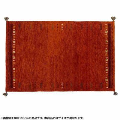 190×240cm ギャッベラグ SUNSET 手織り 天然素材 コットン ウール ラグ 大きめ ギャベ 長方形 カーペット 床暖房対応 ホットカーペット対応 絨毯 おしゃれ 赤 レッド