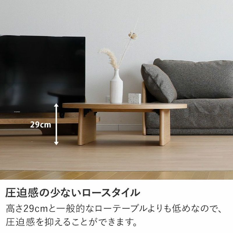 幅90cm 変形 ローテーブル 折れ脚 木製 センターテーブル 和 幅90cm 変形 ローテーブル 折れ脚 木製 センターテーブル 和