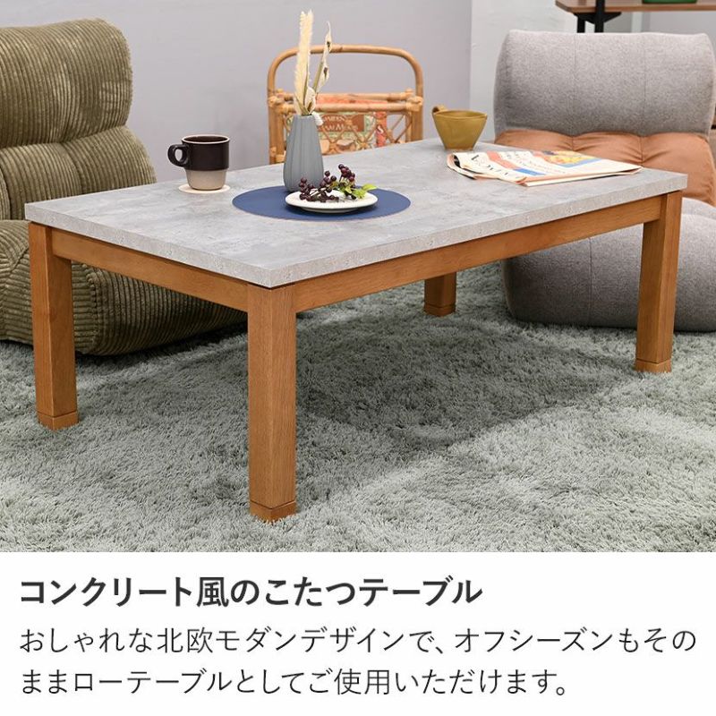 ローテーブル　こたつ　現品写真 こたつ テーブル 長方形 90×55 こたつテーブル 大きめ 北欧 90 55 高さ