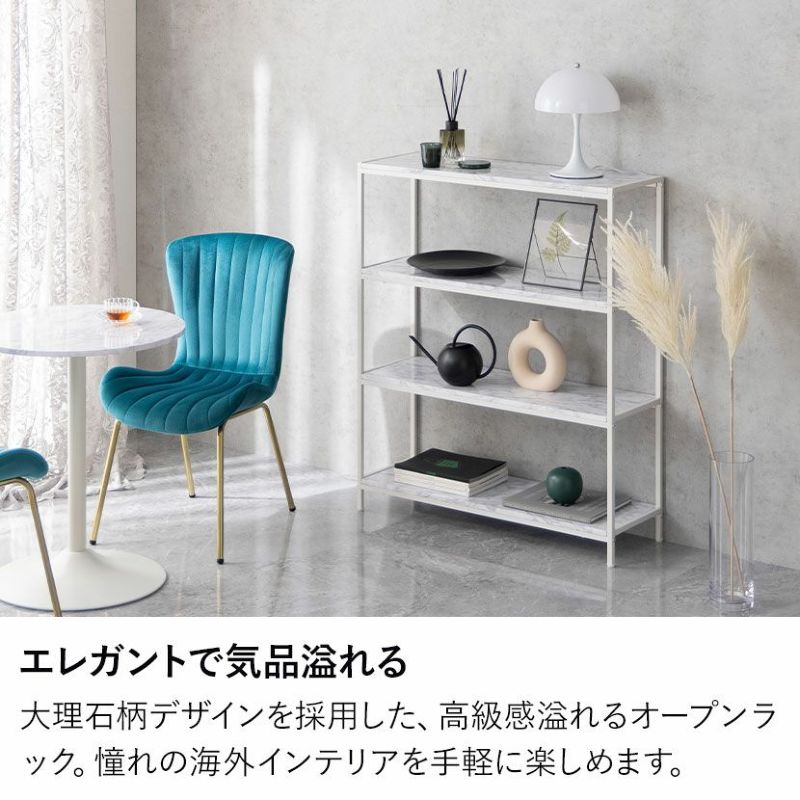 お洒落な大理石ラック オープンシェルフ オープンラック 幅90cm 大理石調 エレガント モノトーン 高級感 店舗