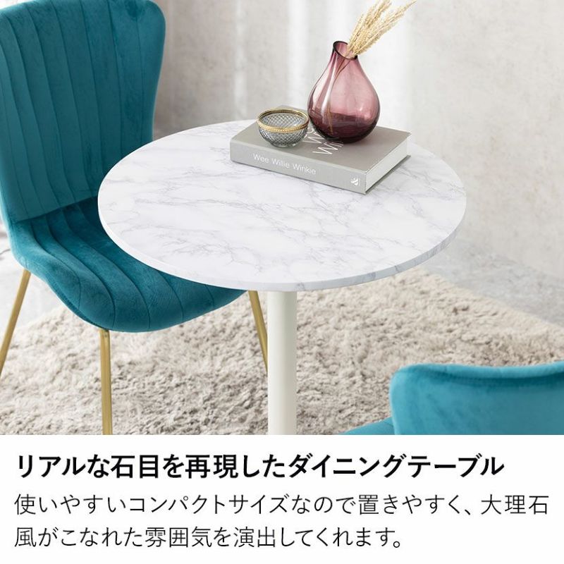 ダイニングテーブル　円形　大理石調 楽天市場】大理石 ダイニングテーブル テーブルのみ ダイニング