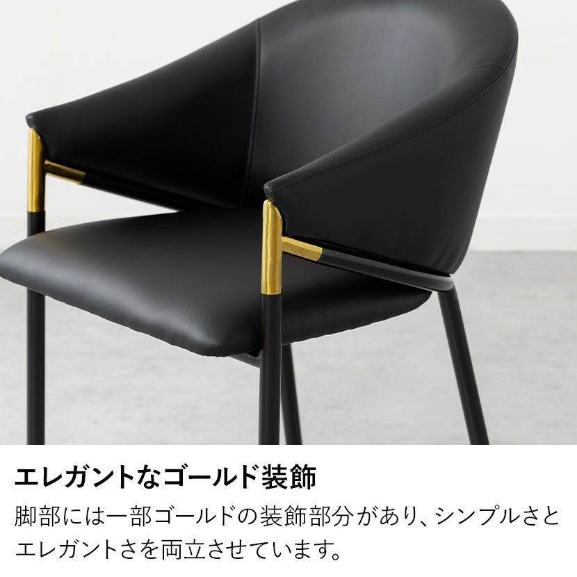 2脚セット】ダイニングチェア 肘付き PUレザー ORV ゴールド チェア 合