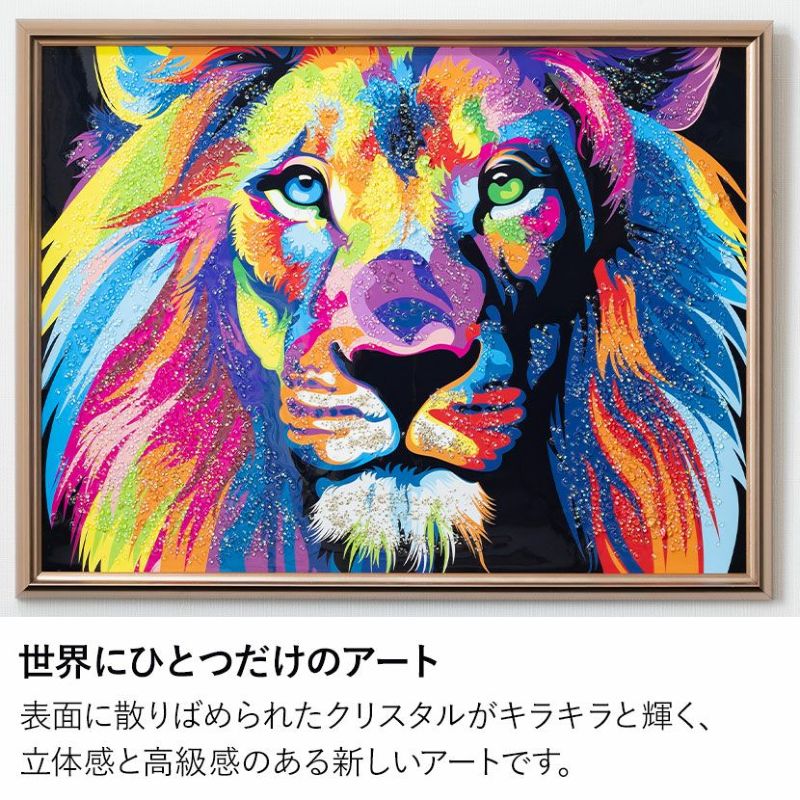 ガラスアートパネル　ライオン　キラキラ　絵画　額縁　アートフレーム　スタッズ 楽天市場】クリスタルアート ゴールドキング458 51x61cm