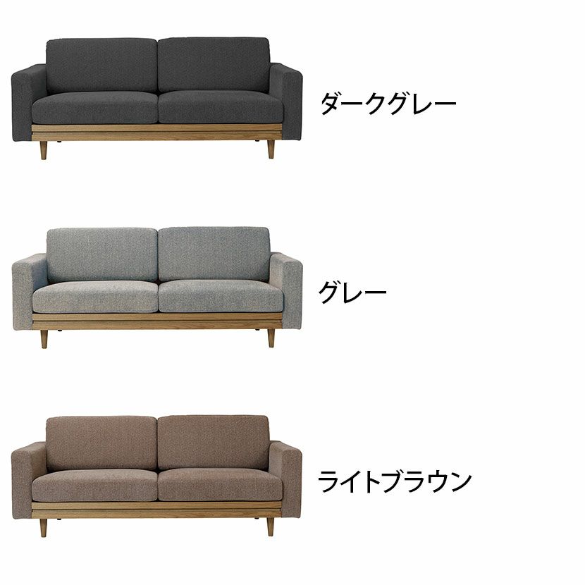 ADRS(アドレス) 幅176cm ソファ 2人掛け ティナ ソファ ゆったり