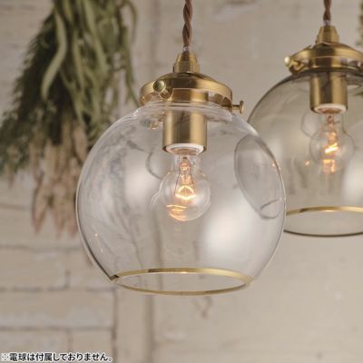 【本体】1灯 ペンダントライト ポメリー ガラス ライト 吊り下げ 照明 インテリア 間接照明 LED対応 天井照明 おしゃれ シンプル 北欧 リビング ダイニング クリア