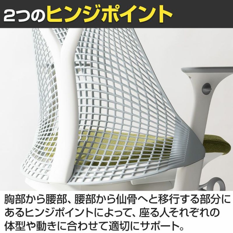 HermanMiller ハーマンミラー オフィスチェア Sayl Chair セイルチェア