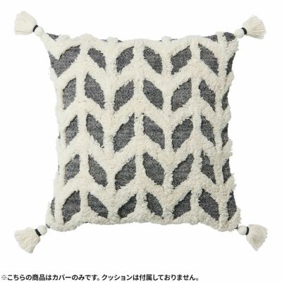 正方形 クッションカバー リーフ 45×45cm対応 綿100％ ファブリック シャギー 座布団カバー 北欧 ソファクッション カバー おしゃれ 可愛い モノトーン