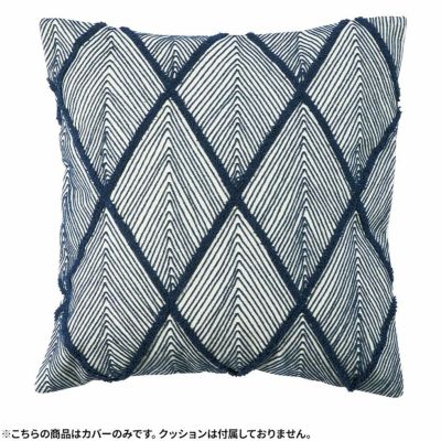 正方形 クッションカバー ロンブス 45×45cm対応 幾何学模様 綿100% ファブリック 座布団カバー 北欧 モダン ソファクッション カバー おしゃれ 青 ブルー