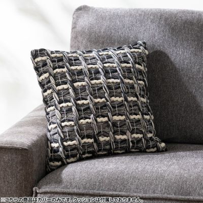 正方形 クッションカバー ツイストプレイド 45×45cm対応 チェック柄 綿100％ ファブリック 座布団カバー モダン ソファクッション カバー おしゃれ モノトーン
