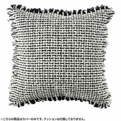 正方形 クッションカバー モノトーンツイード 45×45cm対応 綿100% ファブリック 座布団カバー モダン ソファクッション カバー おしゃれ シンプル