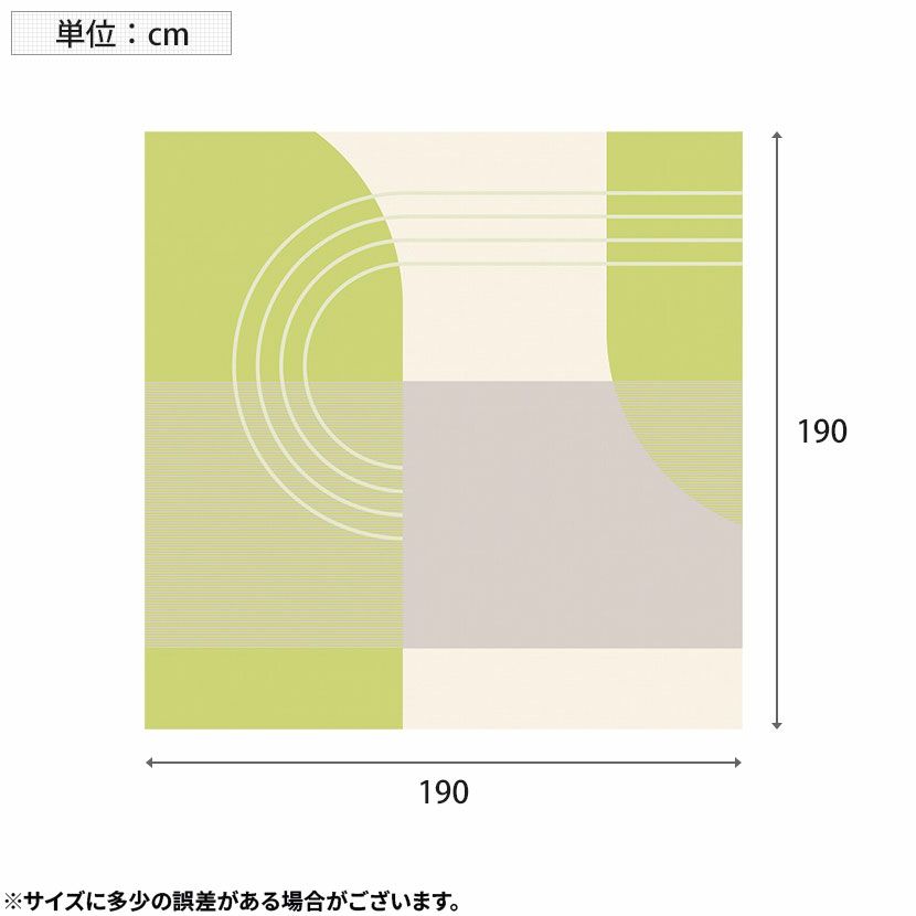 190×190cm ラグ ベッキー 日本製 リビング カーペット 洗える 抗菌