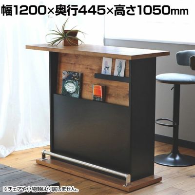 Latte カウンターテーブル コンセント付き 足置き付き 棚付き
