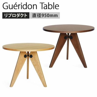 【設置無料】幅95cm ダイニングテーブル ゲリドンテーブル ジャン・プルーヴェ リプロダクト 4人用 MDF突板仕上げ 無垢材 スチールブラック塗装