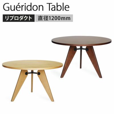 【設置無料】幅120cm ダイニングテーブル ゲリドンテーブル ジャン・プルーヴェ リプロダクト 4人用  MDF突板仕上げ  無垢材 スチールブラック塗装