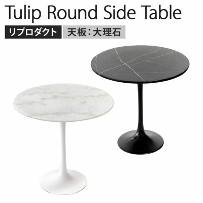 チューリップ テーブル　エーロ・サーリネン ダイニング テーブル 直径120㎝ 楽天市場】【デザイナー：エーロ・サーリネン】商品名