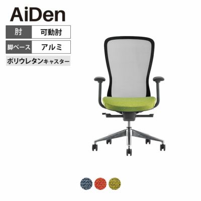 オフィスチェア AiDen(アイデン) A03-E(エーゼロスリーイー) グレーフレーム 可動肘付き 4Dアームレスト シンクロリクライニング 奥行調整 座面昇降 高さ調節 座面布張り ファブリック 回転 キャスター付き 在宅ワ