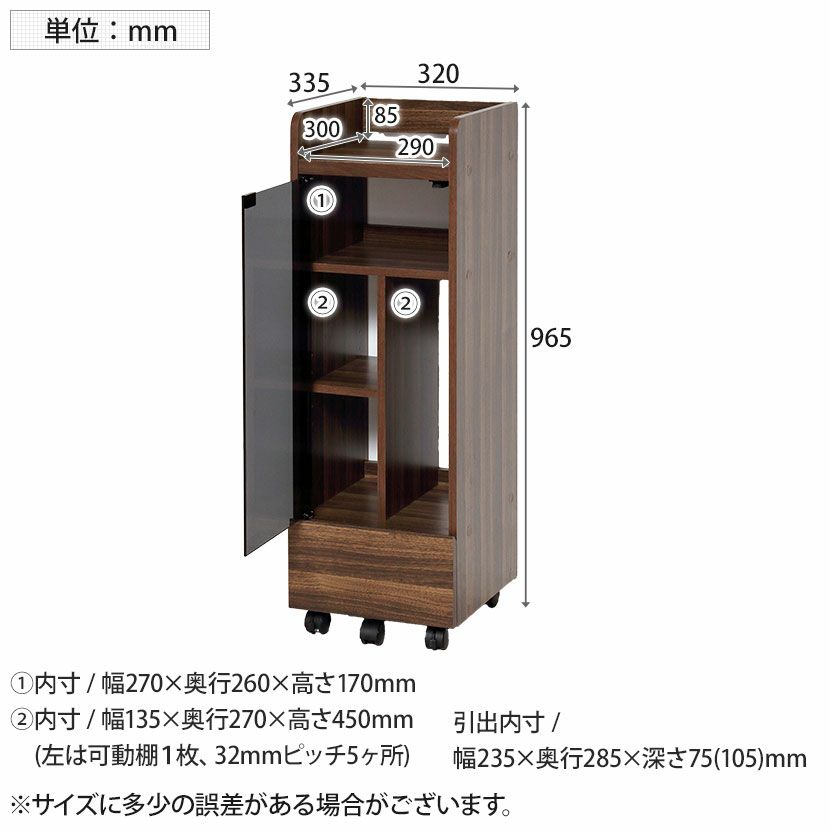 幅32cm 機器ラック キャスター付き 強化ガラス扉 引き出し付き 可動棚