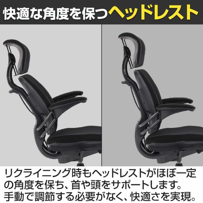 Humanscale Freedom ヒューマンスケール　フリーダムチェア Humanscale Freedom headrest Chair / ヒューマンスケール