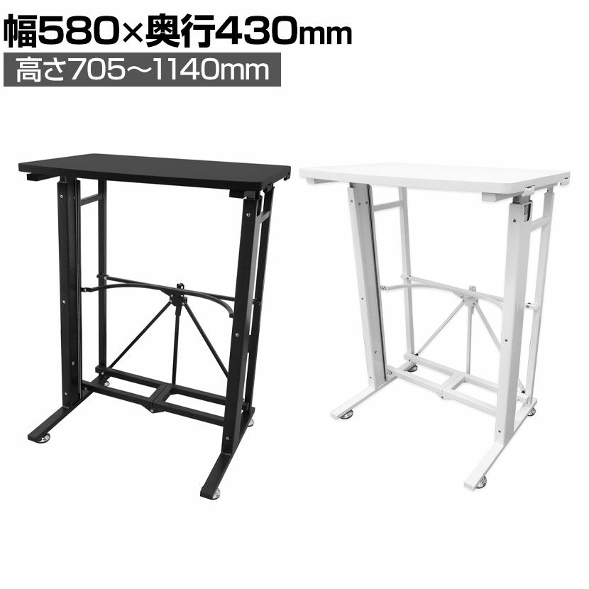 幅58cm E-WIN 折りたたみスタンディングデスク E-WIN 8段階昇降