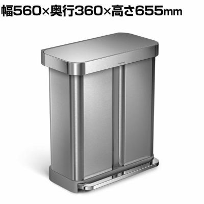 ダストボックス simplehuman 分別レクタンギュラーステップカン 58L シルバー ステンレス スチール ペダル開閉 ゴミ袋収納ポケット リサイクル 抗菌加工 ゴミ箱