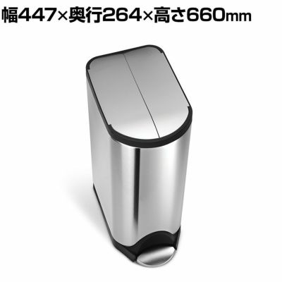 ダストボックス simplehuman バタフライステップカン 30L シルバー バタフライリッド ステンレス スチール ペダル開閉 ゴミ箱