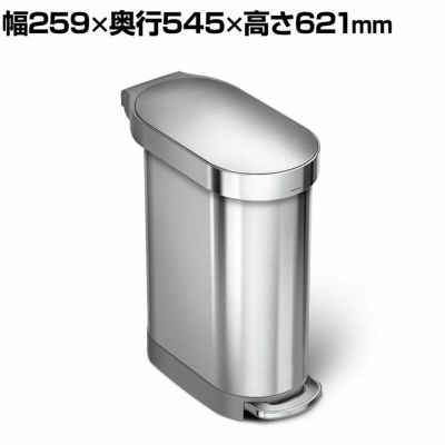 ダストボックス simplehuman スリムステップカン 45L シルバー コンパクト ステンレス スチール ペダル開閉 ゴミ箱