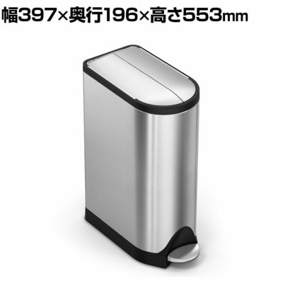ダストボックス simplehuman バタフライステップカン スリム 18L シルバー バタフライリッド ステンレス スチール ペダル開閉 ゴミ箱