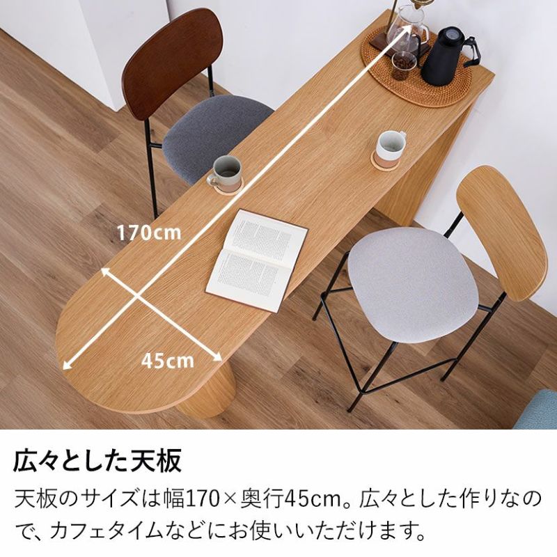 幅170cm カウンターテーブル 木製 バーカウンター キッチン