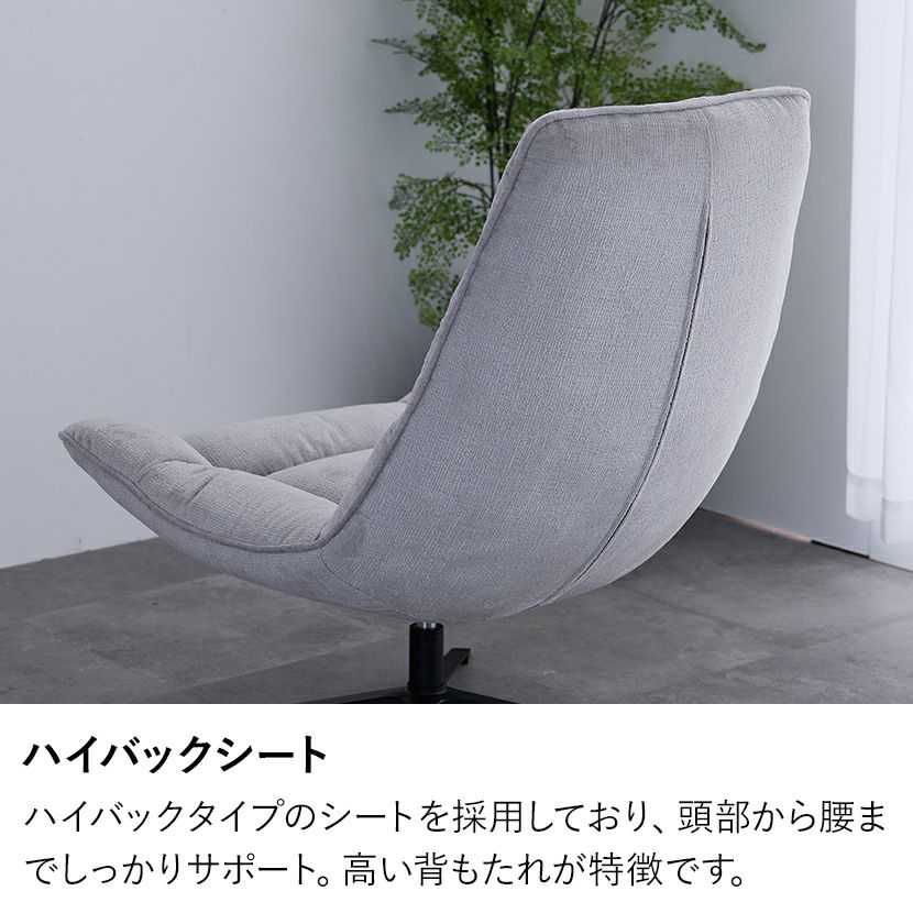 パーソナルチェア 360度 回転 1人掛け チェア ファブリック イス