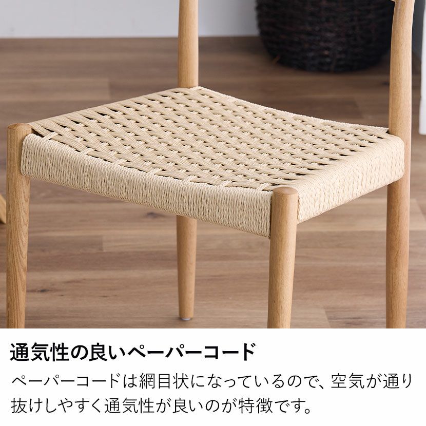 ラタンチェア KAGLAB ペーパーコード×チーク材 1脚 引き取り限定東京