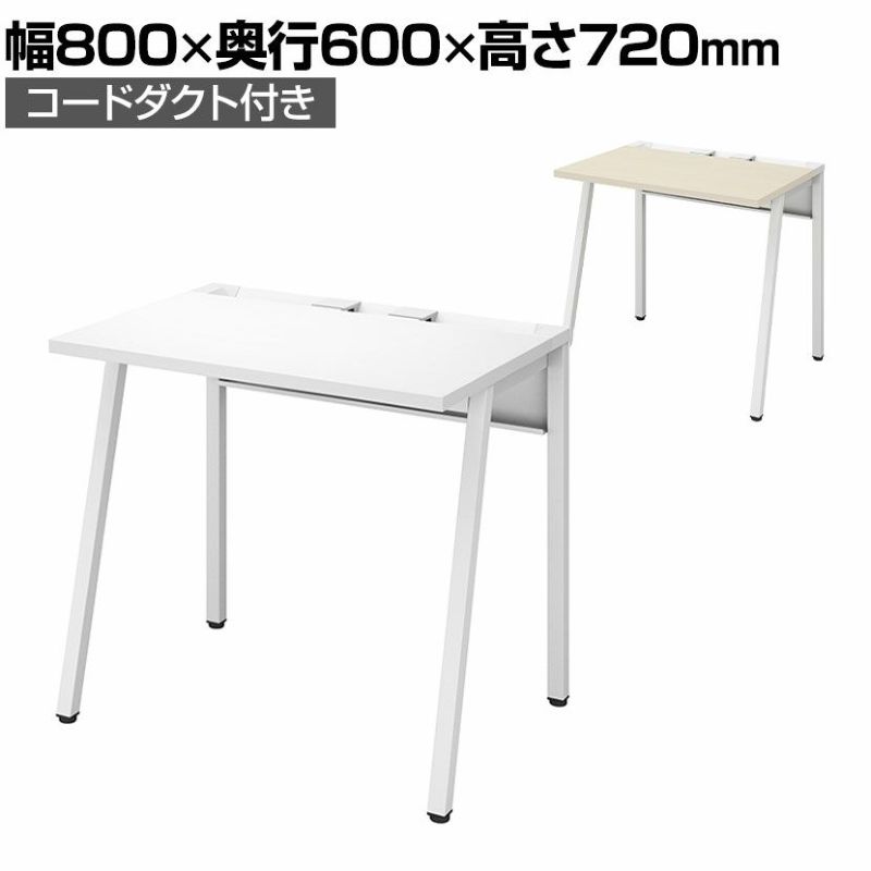 設置無料】幅80cm リーン デスク 奥行60cm 本体色ホワイト
