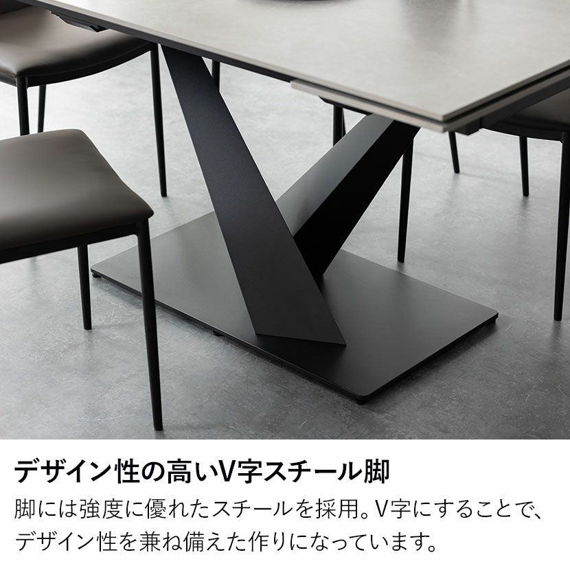 (SALE) ダイニングテーブル 4人〜6人用 150cm V字脚 組立付き 設置無料】幅140cm 幅170cm 幅200cm 伸長式ダイニングテーブル (両サイド伸長)4人掛け 6人掛け セラミック テーブル 伸縮 スチール脚  オシャレ モダン グレー ブラック | 暮らしのデザイン