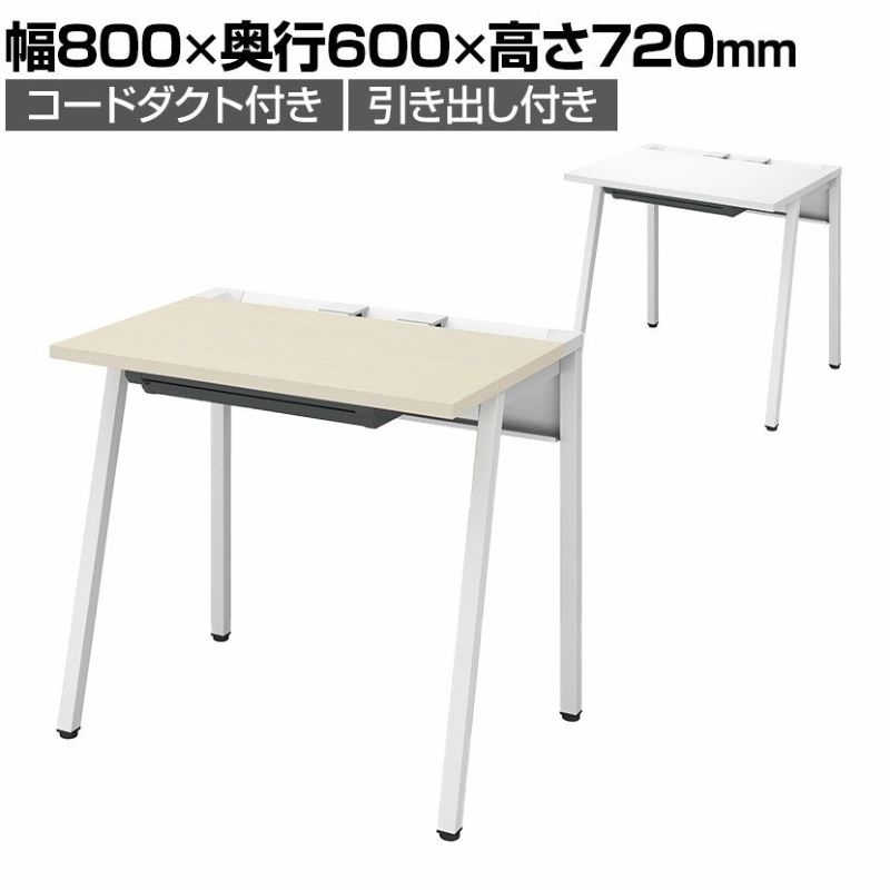 設置無料】幅80cm リーン デスク 奥行60cm センター引き出し付き