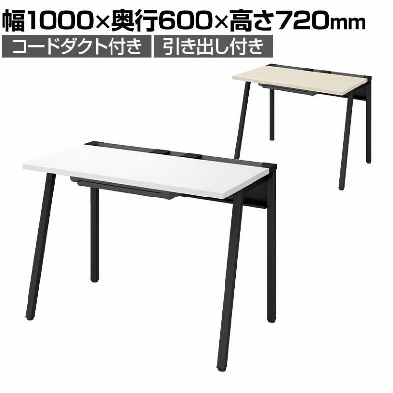 設置無料】幅100cm リーン デスク 奥行60cm センター引き出し
