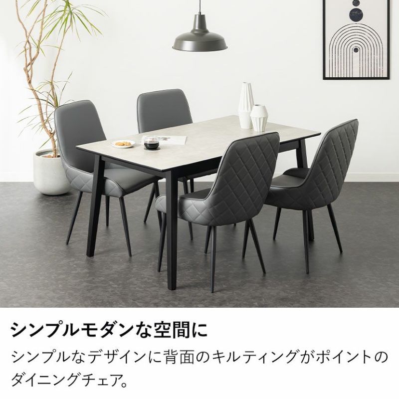 4脚セット】ダイニングチェア MARYU 合皮 PVCレザー