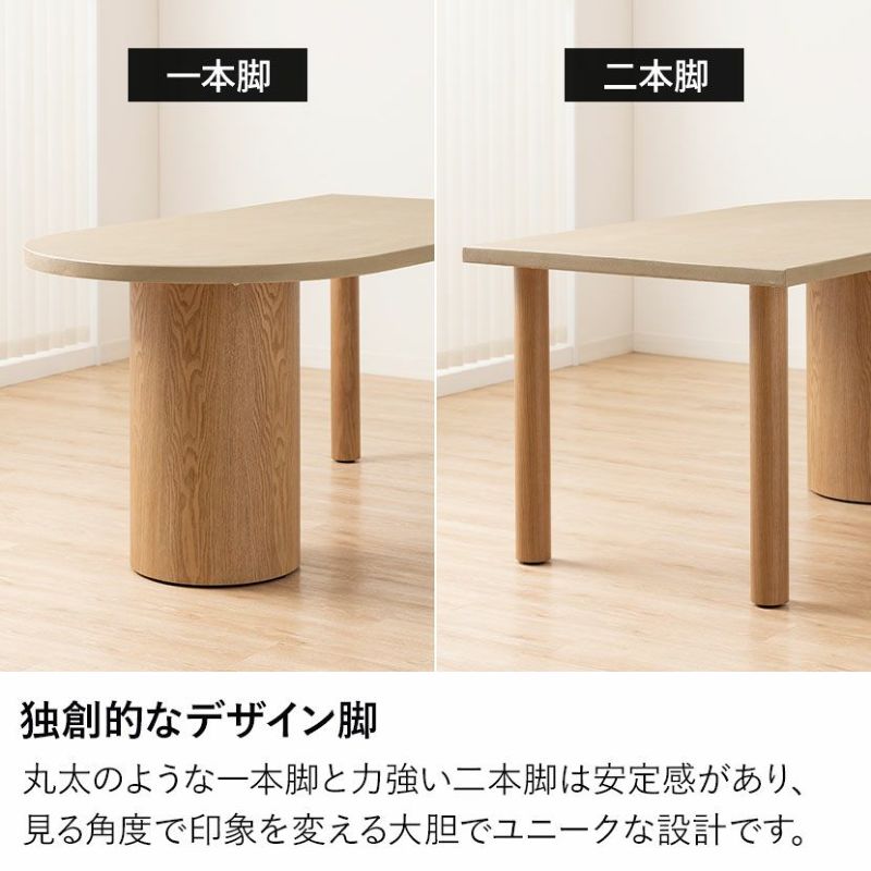 設置無料】幅160cm 変形 半円 ダイニングテーブル モルタル風 LENAS