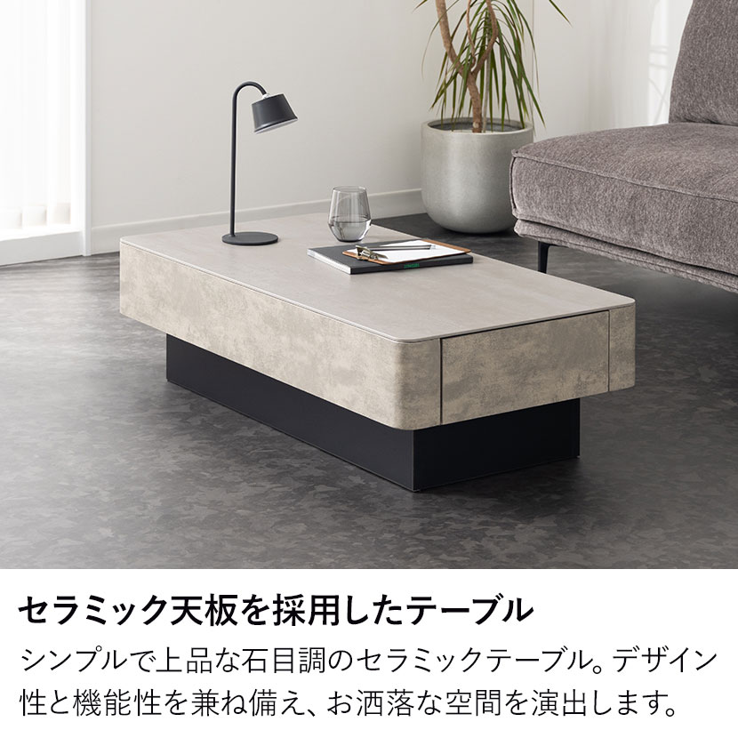 幅105cm セラミック ローテーブル ORV 収納 引き出し付き 長方形 石目