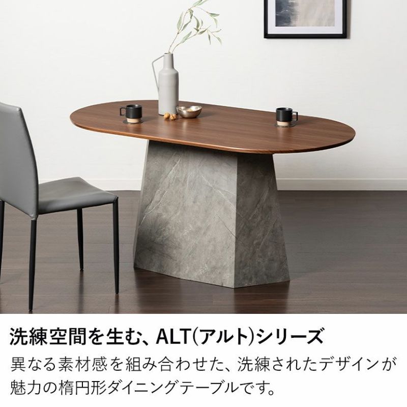 設置無料】幅150cm 楕円 ダイニングテーブル オーバルテーブル 4人掛け