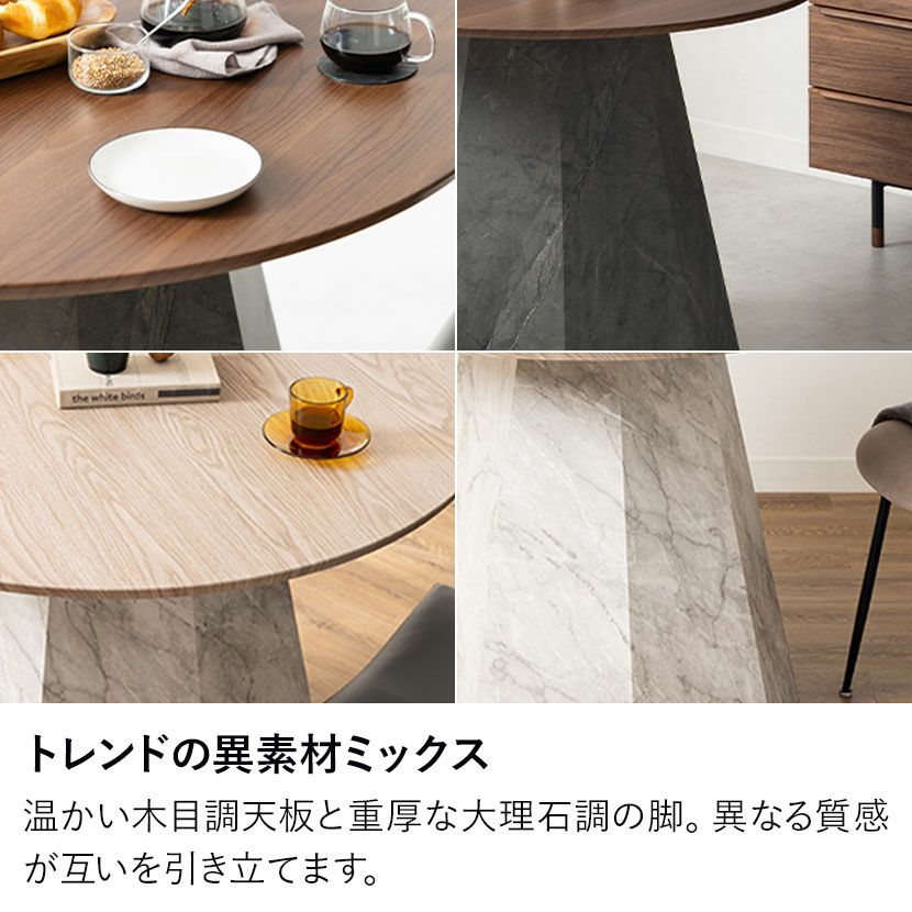 設置無料】幅150cm 楕円 ダイニングテーブル オーバルテーブル 4人掛け