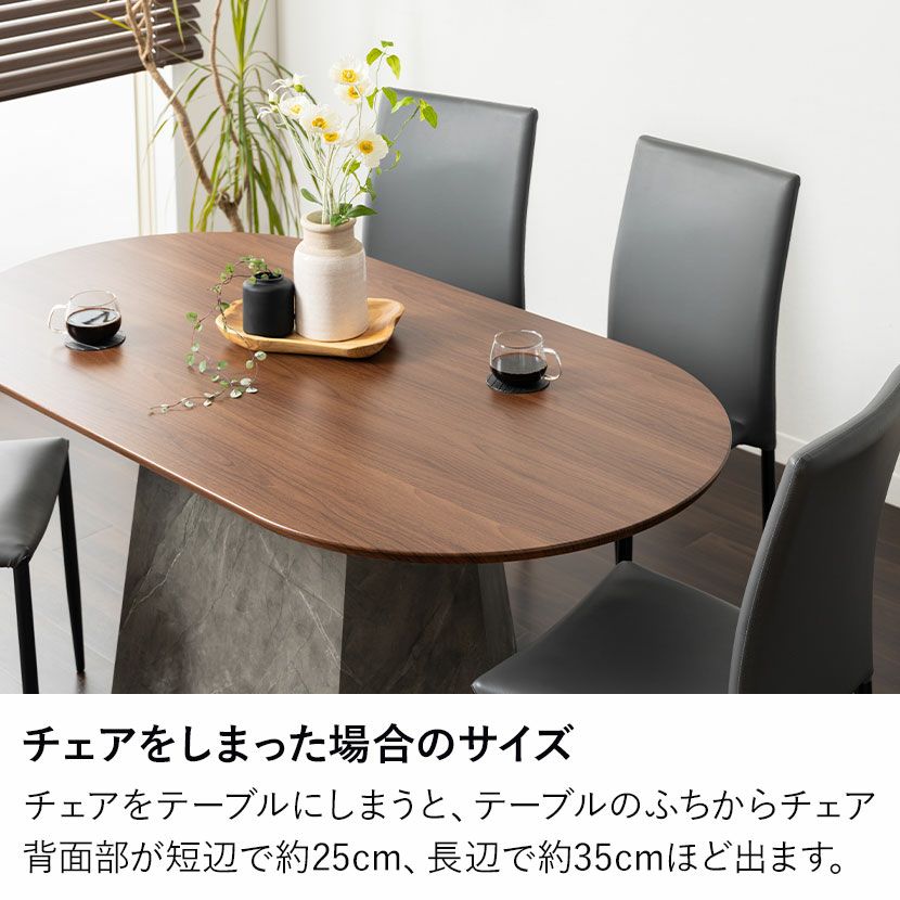 設置無料】幅150cm 楕円 ダイニングテーブル オーバルテーブル 4人掛け