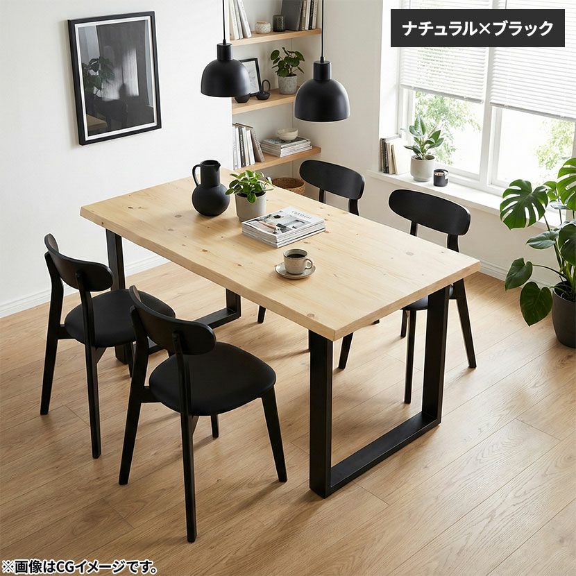 幅150cm 木製 ダイニングテーブル 天然木 パイン材 長方形 一枚板風