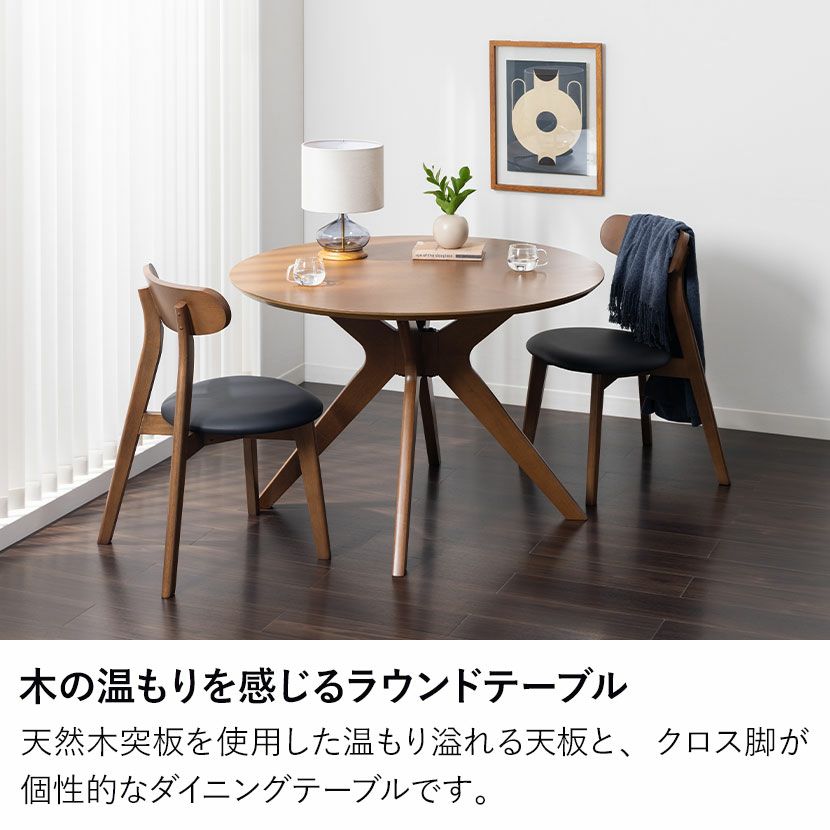 幅110cm 木製 ダイニングテーブル 円形 天然木 オーク 矢張り 丸